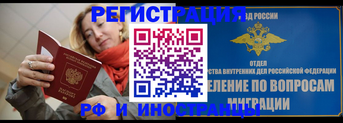 прописка для кредита в Березниках