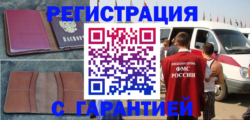 регистрация в Березниках
