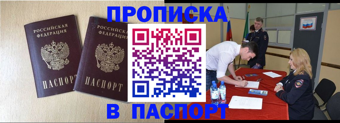 прописка в квартире в Березниках